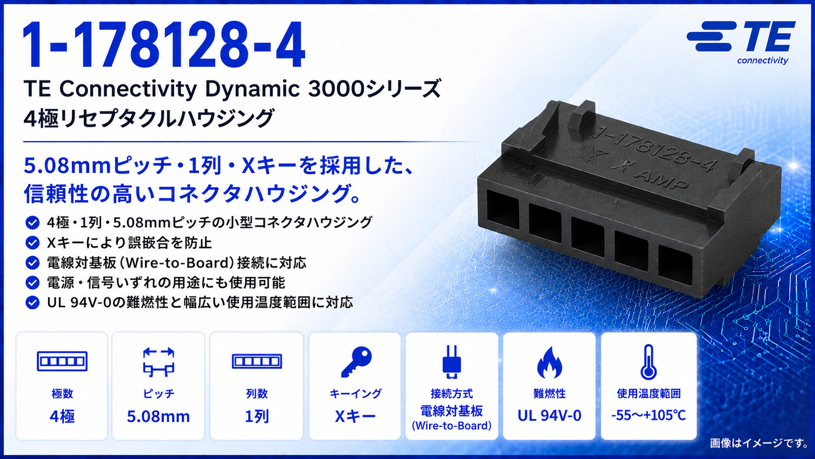  バーガンディ atp 美品 M 1-178128-4｜TE Connectivity Dynamic 3000シリーズ 4極リセプタクル